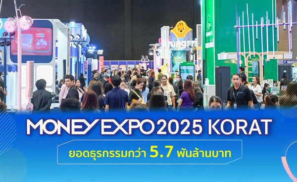 Money Expo 2025 Korat ยอดธุรกรรมกว่า 5.7 พันล้านบาท 				 
