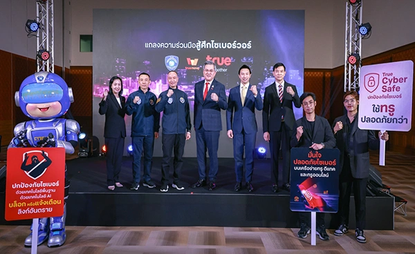ทรูจับมือตำรวจไซเบอร์-ทรูมันนี่ เปิดตัว True CyberSafe สกัดมิจฉาชีพเรียลไทม์!