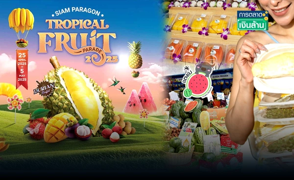สยามพารากอน จัดเต็มบุฟเฟต์ทุเรียน-ผลไม้คุณภาพ l การตลาดเงินล้าน