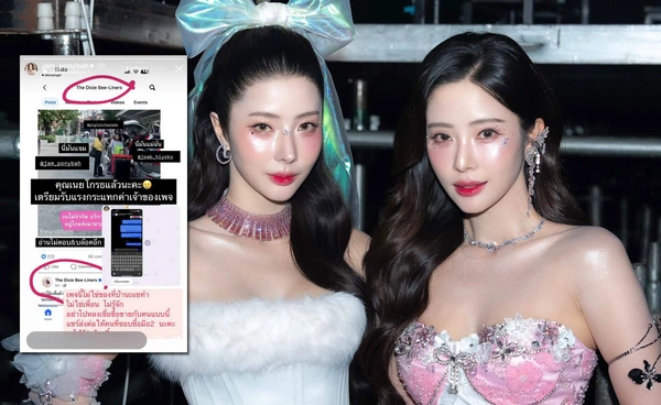เนย-แจม เนโกะ จั๊มพ์ เดือด! มิจฉาชีพ นำภาพ-คลิปคนในครอบครัวไปแอบอ้าง