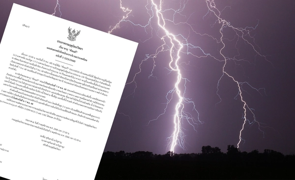พายุคัลแมกี หอบฝนถล่มไทย! อัปเดตจังหวัดล่าสุด "ฝนตกหนักถึงหนักมาก" 7-9 พ.ย.
