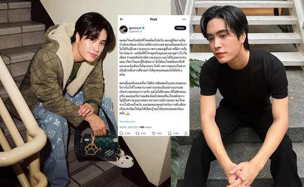 "เจมีไนน์ นรวิชญ์" ขอโทษแล้ว หลังอัดคลิปติดตลกสถานการณ์ "แผ่นดินไหว"