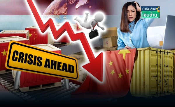 หวั่นสินค้าจีนทะลักไทยฉุด SMEs รุนแรงถึงขั้นปิดกิจการ l การตลาดเงินล้าน