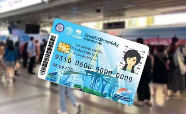 เลื่อนลงทะเบียนสวัสดิการไปก.ย.