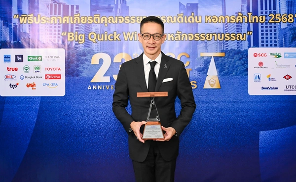 เมืองไทยประกันชีวิต คว้ารางวัล “จรรยาบรรณดีเด่น” ประจำปี 2568