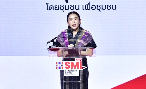 นายกฯ มอบนโยบายกองทุน SML  ย้ำเสริมสร้างกองทุนให้เข้มแข็งด้วยชุมชน 