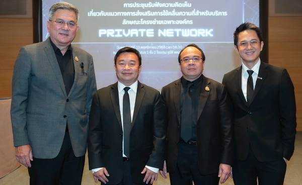 ทรู ชู 5G Private Network ผสาน AI ยกระดับ มาตรฐานใหม่องค์กรไทยในยุคดิจิทัล
