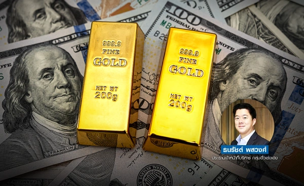 ราคาทองคำเดินหน้าปรับตัวขึ้น ทำ All-time high ที่ 3,051 ดอลลาร์ เฟดมีมติคงอัตราดอกเบี้ยระยะสั้นที่ระดับ 4.25% - 4.50%
