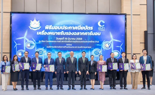 สยามเอ็นไวรอนฯ  รับประกาศนียบัตรเครื่องหมายรับรอง “คาร์บอนฟุตพริ้นท์ขององค์กร”
