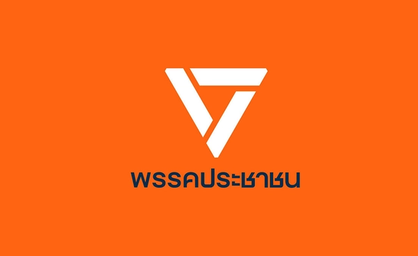 ปชน. ส่ง SMS - ไลน์ เปิดโหวตประกอบการตัดสินใจการเลือกนายกฯ