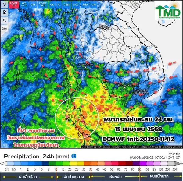 คาดการณ์สภาพอากาศ 7 วัน ไทยตอนบนอากาศร้อนขึ้น ภาคใต้ ฝนตกหนัก