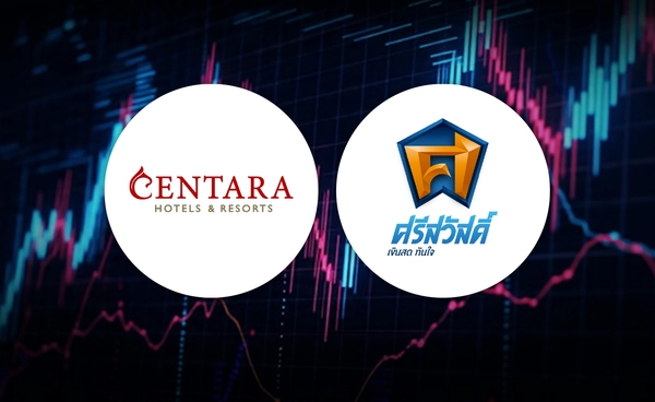 "CENTEL-SAWAD” ควงแขนเข้า SET50 หลังตลท.ประกาศ มีผล 1 ม.ค. 69