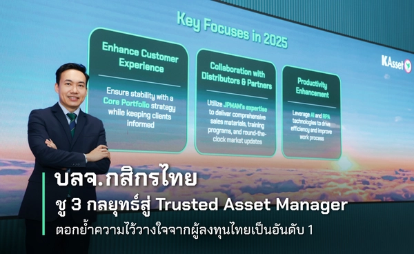 บลจ.กสิกรไทยชี้หุ้นไทยลงใกล้จุดต่ำสุด เริ่มย่อจำกัด โอกาสเก็บหุ้นดีราคาถูก 3 กลุ่ม