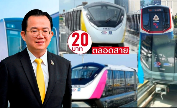 พ.ค.นี้ชงครม."รถไฟฟ้า" 20 บ.ตลอดสาย