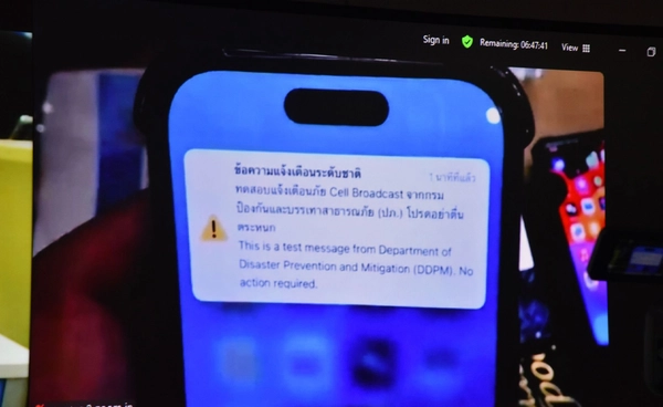 Cell Broadcast ทดสอบระบบเตือนภัยครั้งที่ 2 "7 พ.ค.68" พื้นที่ไหนบ้าง?
