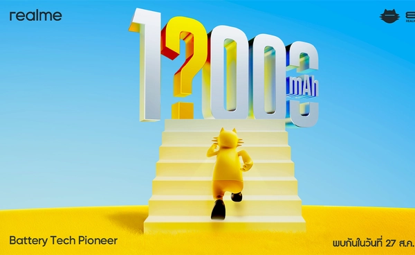 realme เตรียมเปิดตัวนวัตกรรม “เทคโนโลยีแบตทะลุ 10,000mAh” 27 สิงหาคมนี้