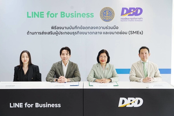 "กรมพัฒนาธุรกิจฯ" MOU ร่วมกับ LINE ติดอาวุธธุรกิจออนไลน์ ช่วยแข่งขันยุคดิจิทัล