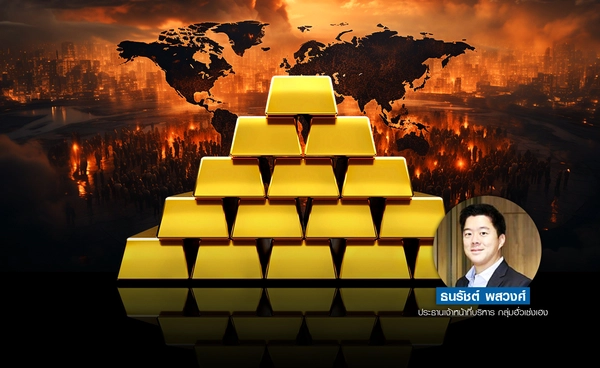ทองขึัน ดอลลาร์อ่อน จับตาศึกการค้า สหรัฐฯ- EU / ท่าทีเฟด
