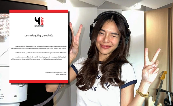 ปราง กัญญ์ณรัณ โพสต์สิ้นสุดสัญญาค่ายดัง แต่เส้นทางศิลปินยังคงเดินต่อไป