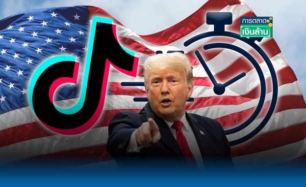 "ทรัมป์" สั่งเลื่อนแบน TikTok 75 วัน ให้เวลาหาทางออกที่เหมาะสม l การตลาดเงินล้าน