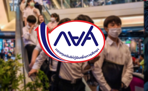กยศ. แนะผู้ผิดนัดชำระหนี้ เร่งทำปรับโครงสร้างหนี้ หลีกเลี่ยงถูกฟ้องคดี