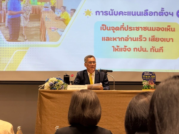 กกต.สัมมนาสื่อ รณรงค์เลือกตั้งสมาชิกสภา-นายกเทศมนตรี 11 พ.ค.นี้