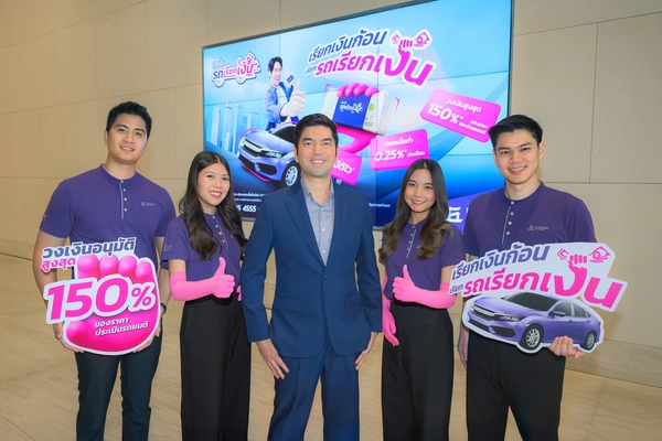 KKP ลุยไฟ เดินหน้าให้กู้วงเงินสูงสุดในตลาด 150% ของราคาประเมินรถ