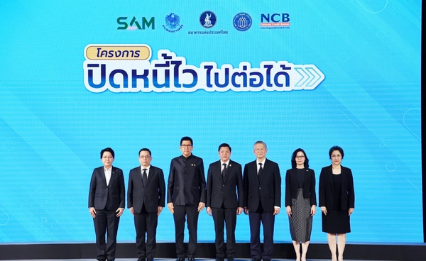 โครงการ "ปิดหนี้ไวไปต่อได้" ช่วยเหลือประชาชน มีหนี้เสียไม่เกิน 1 แสนบาท เช็คเงื่อนไขที่นี่ ใครมีสิทธิบ้าง? 