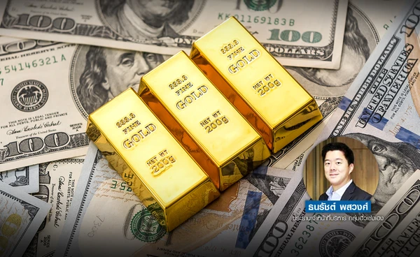 ทองคำลดลง มีแรงกดดันจากเงินดอลลาร์แข็งค่า และ Bond yield สหรัฐอายุ 10 ปีเพิ่มขึ้น