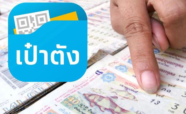 ตรวจหวย สลากดิจิทัล งวด 1 มิถุนายน 2568 ถูกรางวัลที่ 1 ทั้งหมด 27 ใบ เงินรางวัล 162 ล้าน