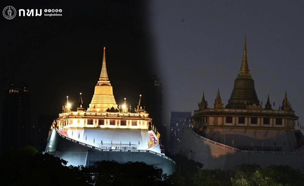 เปิด 5 แลนด์มาร์ค กทม. ปิดไฟ 1 ชั่วโมง ลดใช้ไฟได้ 134 เมกะวัตต์