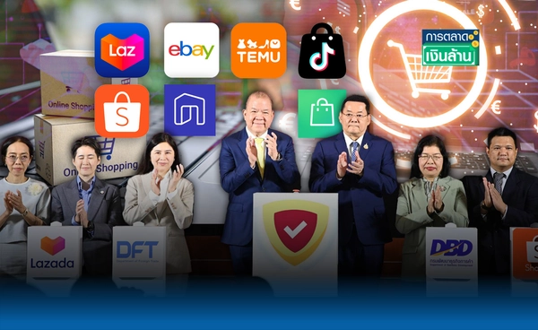 "พาณิชย์" จับมือ 16 ยักษ์ออนไลน์คุมเข้มสินค้าไร้คุณภาพ l การตลาดเงินล้าน