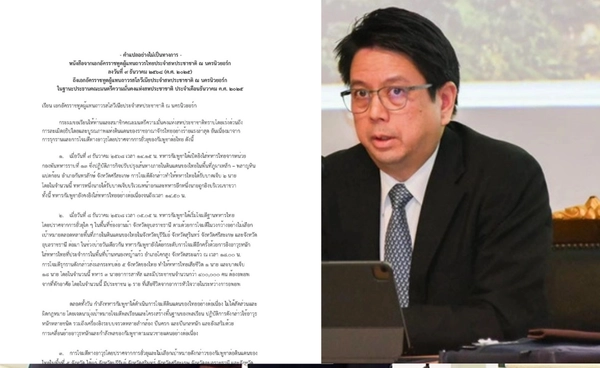 ไทยยื่นหนังสือถึง UNSC  ชี้กัมพูชาละเมิดอธิปไตย  โจมตีด้วยอาวุธหนักไม่เลือกเป้า