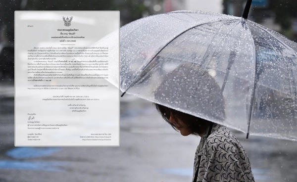 กรมอุตุนิยมวิทยา เตือนฉบับ 1 “พายุคัลแมกี” ไทยมีฝนเพิ่มขึ้น-ฝนตกหนักถึงหนักมาก 7-9 พ.ย. 2568