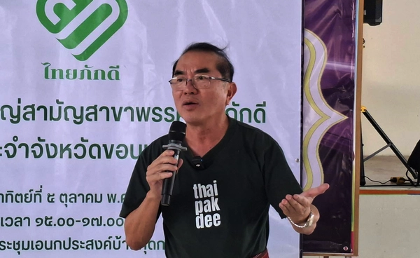 หมอวรงค์ชี้ ยกเครื่องประเทศคือทางออก แก้ปัญหาปากท้อง–คอร์รัปชัน