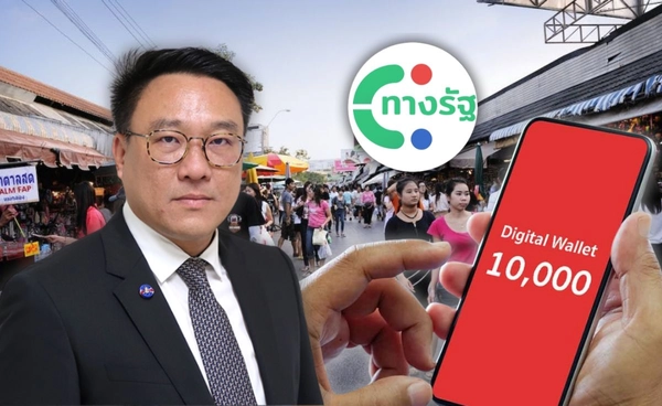 คลังยันโอนเงินหมื่นระยะ 3-4 มาแน่