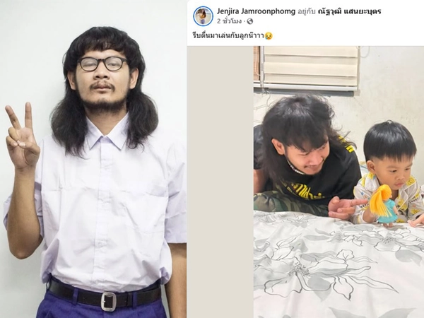 ส่งแรงใจ “ด้งเด้ง” พระเอกไทบ้านฯ รถตกสะพานเจ็บสาหัสแฟนสาวเผยหัวใจหยุดเต้น 2 ครั้ง ล่าสุดอาการทรงตัว ลืมตาได้แล้ว