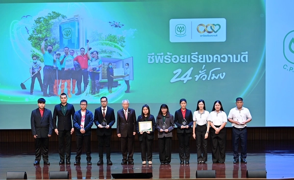 ซีพียกระดับวัฒนธรรมองค์กรแห่งความดี มอบรางวัล ‘ร้อยเรียงความดี 24 ชม.’ ยกย่อง 5 พนักงานต้นแบบ