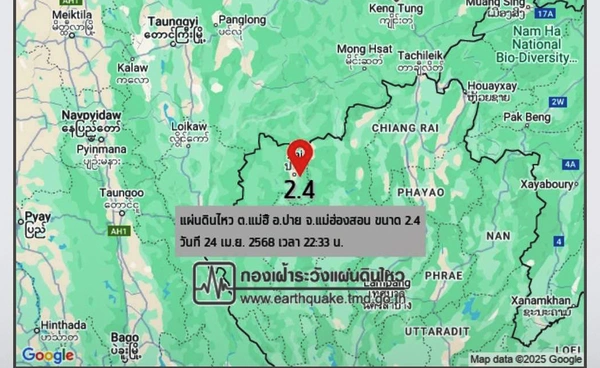 แผ่นดินไหวปาย 3.8 แมกนิจูด ชาวบ้านรู้สึกสั่นสะเทือนหลายจุด