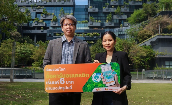 ทรูมันนี่ เปิดให้ซื้อคาร์บอนเครดิต เผยยอดซื้อเทียบเท่าปลูกต้นไม้ 100,000 ต้น หลังให้บริการ 1 เดือน