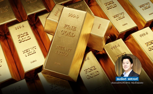  ทองโลกมีการปรับตัวลง ความเชื่อมั่นพุ่ง ตลาดยังรอ FOMC 