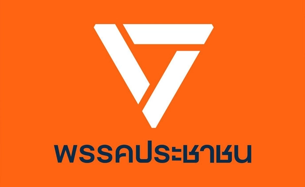พรรคประชาชน โพสต์ขอโทษประชาชน หลังผู้สมัคร สส.เชื่อมโยงฟอกเงิน