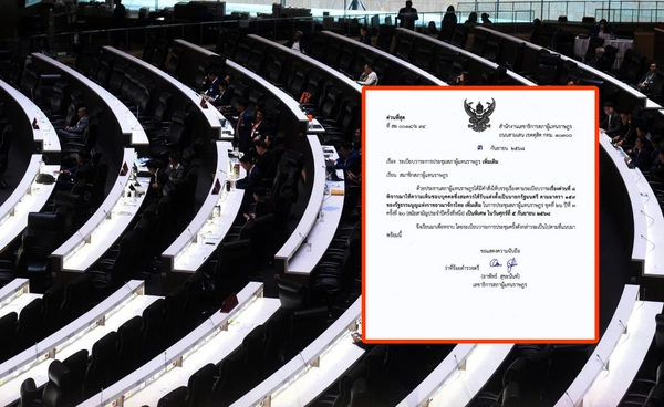 สภาผู้แทนราษฎรนัดประชุมพิเศษ 5 ก.ย. เพิ่มวาระโหวตนายกรัฐมนตรี