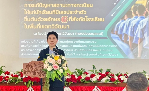 "กรมคุ้มครองสิทธิและเสรีภาพ" เร่งเครื่องคืนสิทธิบุคคลไรัสัญชาติ ลั่นไม่มีเรียกรับเงิน