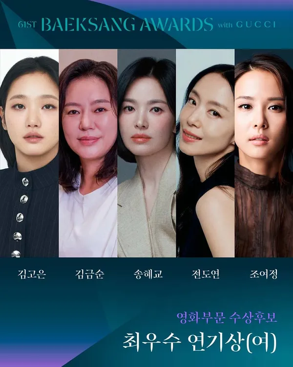  Baeksang Awards best actress movie