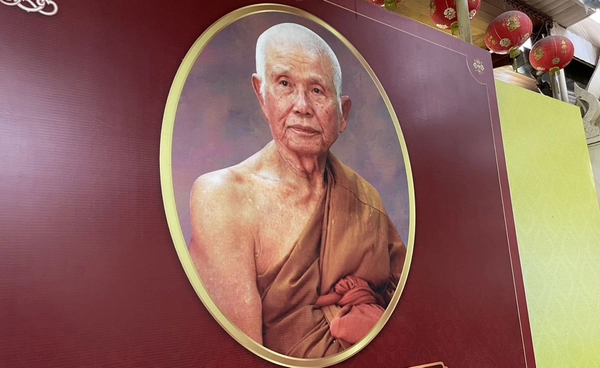 ประวัติพระอุบาลีคุณูปมาจารย์ ผู้สร้าง รพ.เมตตาประชารักษ์ วัดไร่ขิง