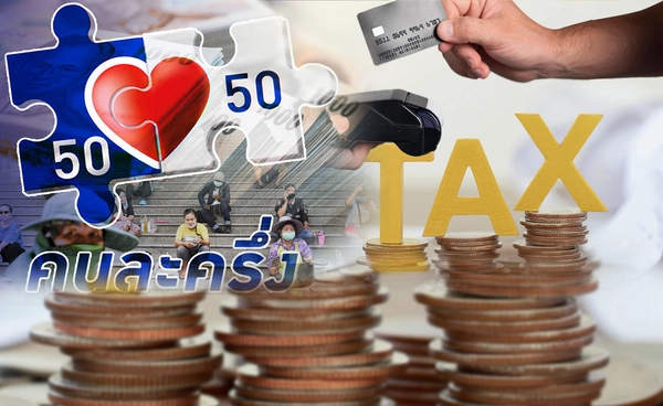 ธนาคาร​ไทย​ ยันสภาพคล่องไม่มีปัญหา