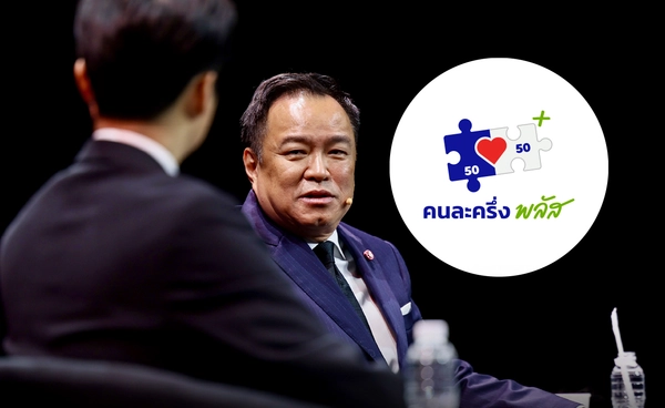 นายกฯ ย้ำเดินหน้าตามแผน 4 เดือน ยุบสภา - คนละครึ่ง พลัส เฟส 2  แก้ไขปัญหาหนี้สิน 