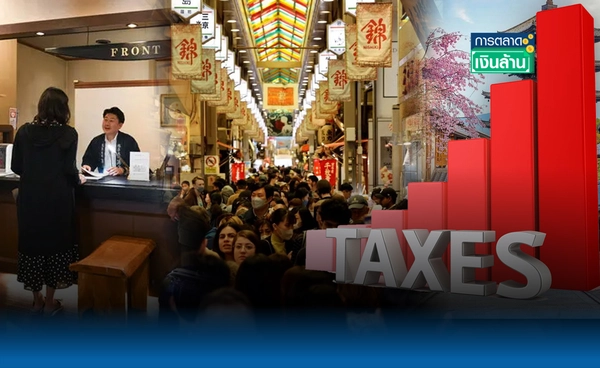 "เกียวโต" เล็งขึ้นภาษีโรงแรม 10 เท่า หลังนักท่องเที่ยวล้นเมือง! l การตลาดเงินล้าน
