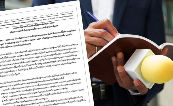 สมาคมนักข่าวฯ เตือนทีมงานนายกฯ กรณีภาพสื่อมวลชนถูกเผยแพร่ 